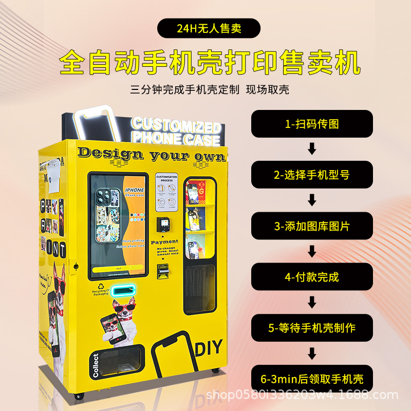 Automatic mobile phone case DI – Phone Cases Vending Machine Bewertung und Preis