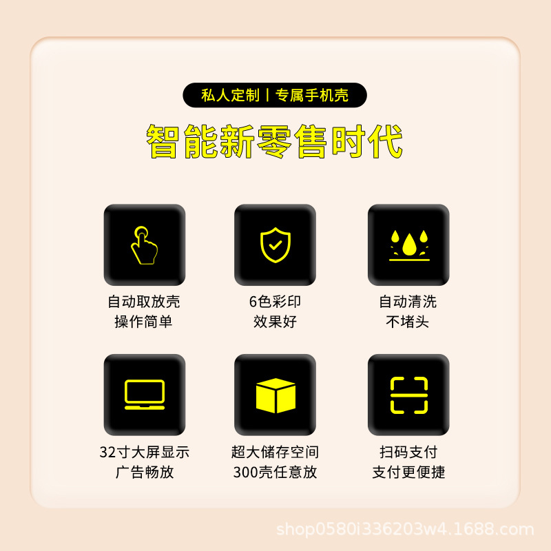 Automatic mobile phone case DI – Phone Cases Vending Machine Bewertung und Preis